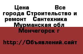 Danfoss AME 435QM  › Цена ­ 10 000 - Все города Строительство и ремонт » Сантехника   . Мурманская обл.,Мончегорск г.